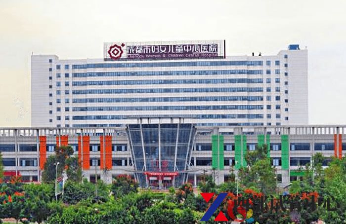成都市婦女兒童中心醫(yī)院 成都市婦女兒童中心醫(yī)院