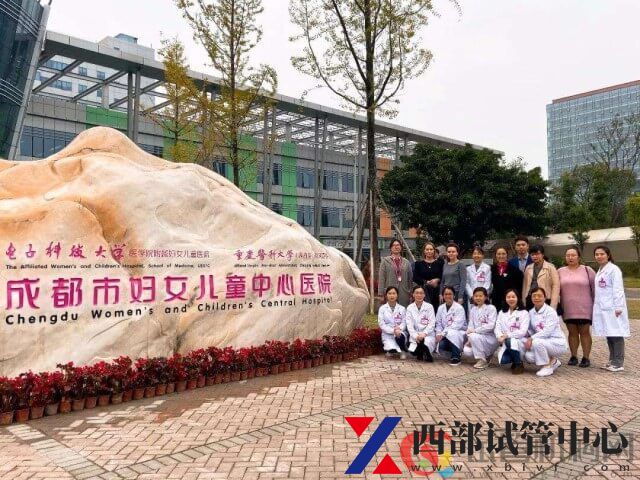 成都市婦女兒童中心醫(yī)院 成都市婦女兒童中心醫(yī)院