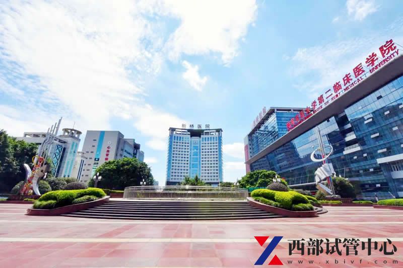 陸軍軍醫(yī)大學(xué)第二附屬醫(yī)院(圖3) 2019930201540263.jpg