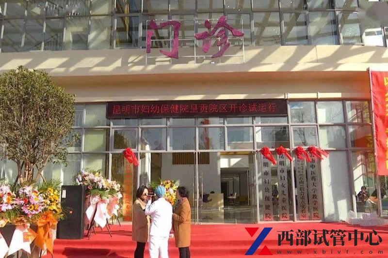 昆明市婦幼保健院(圖2) ccdd1e805d5b43e8b306325d5b1002e3.jpg