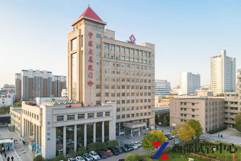寧夏醫(yī)科大學(xué)總醫(yī)院(圖2) 3.jpg