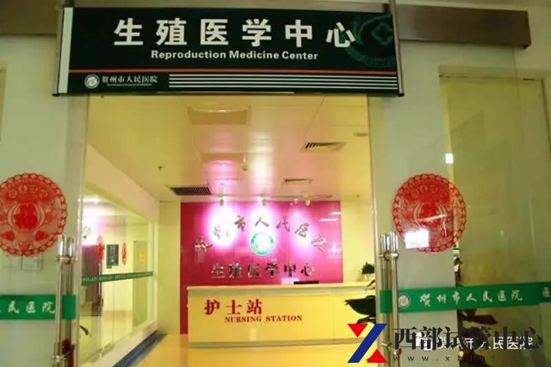 賀州市人民醫(yī)院(圖3) 7c929d22e9864798a74f22f91acd259e.jpg