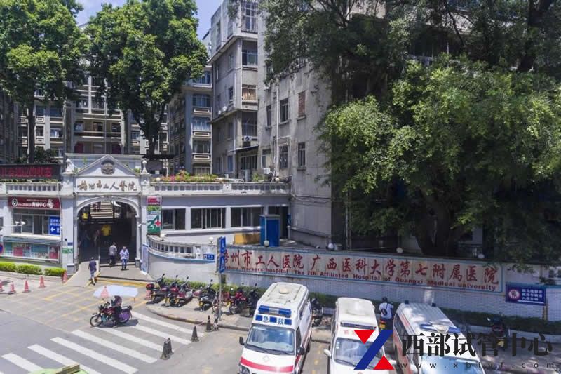 梧州市工人醫(yī)院(圖3) fa3539ad7f0649b98f36dae96c71366a~noop.jpg