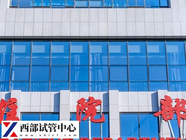 銀川試管嬰兒如何收費(fèi)