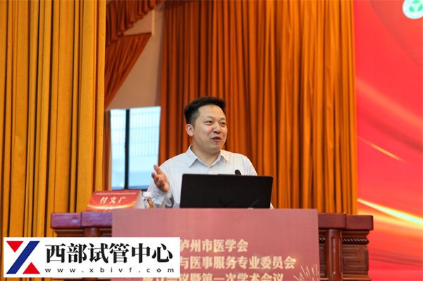 瀘州市醫(yī)學(xué)會醫(yī)事法學(xué)與醫(yī)事服務(wù)專業(yè)委員會成立會議暨第一次學(xué)術(shù)會議(圖5) 5f92bb2c41068bccef87e7dadd2777cf_Wbb0B5XA2aicsnuBSSGt9JBlpt7REkiHBfxLxHV3.jpeg