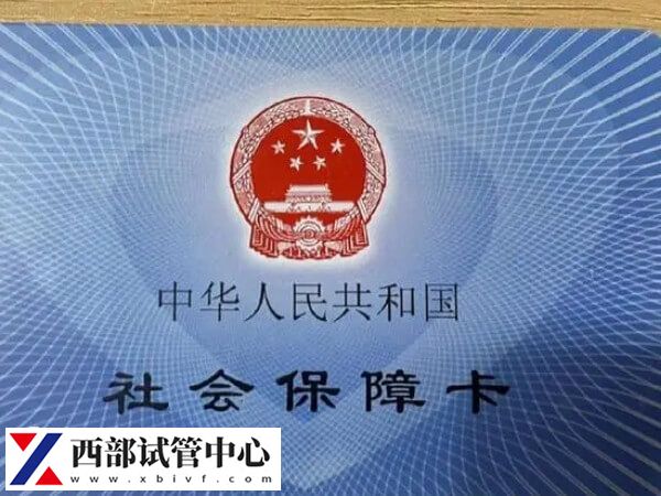 失獨家庭做試管有沒有補貼