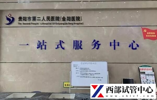 貴州睿德邇婦產(chǎn)醫(yī)院