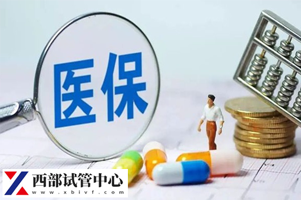 四川已經(jīng)將試管納入醫(yī)保